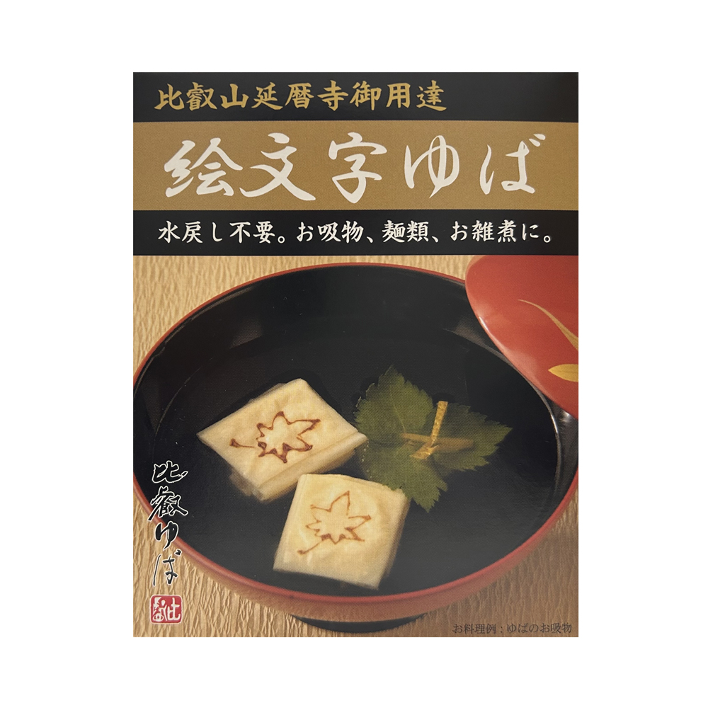 カートン　絵文字ゆば  「楓」（10個入）