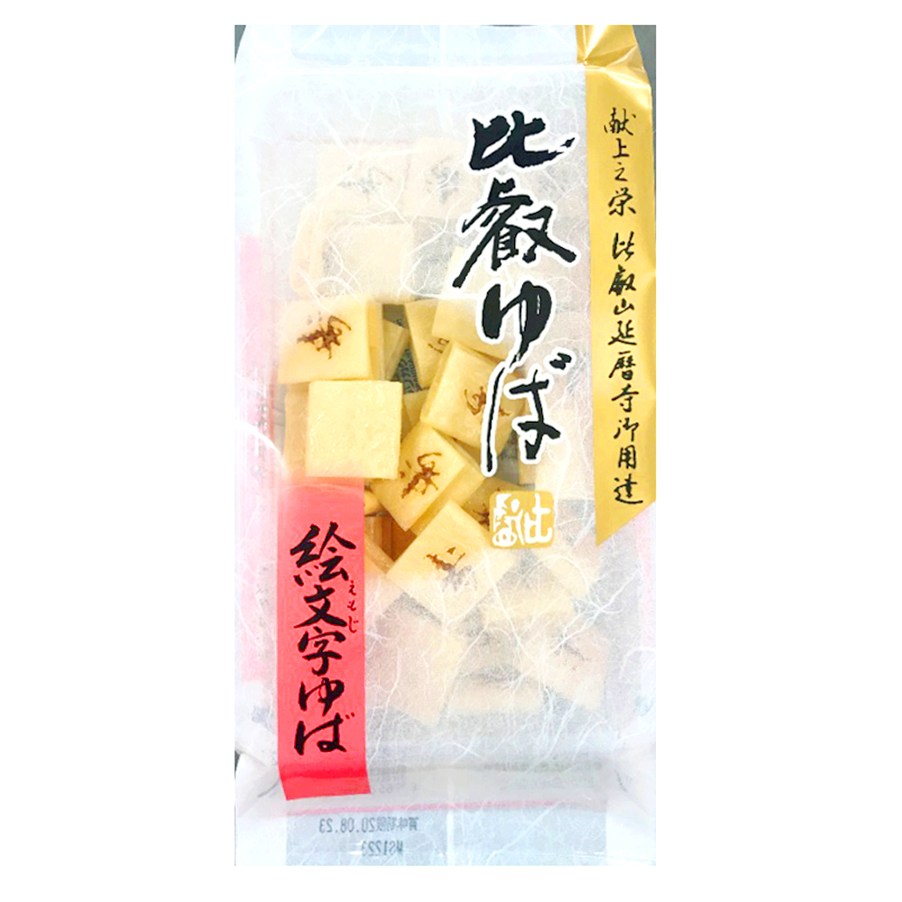 トレー入 絵文字ゆば「寿」(40個入)